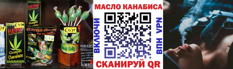 Cannafood марихуана  даркнет официальный сайт  Горняк 