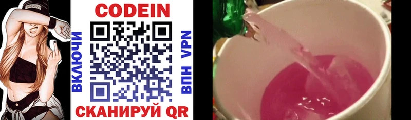 как найти Горняк Codein напиток Lean (лин)