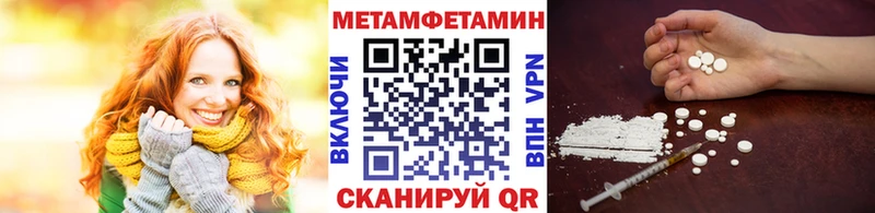 цены наркотик  blacksprut зеркало  МЕТАМФЕТАМИН витя  Горняк 